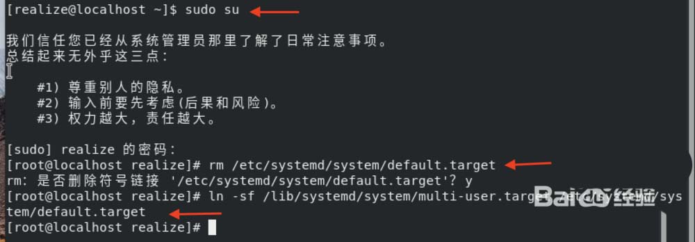 Fedora怎么切换到字符界面?