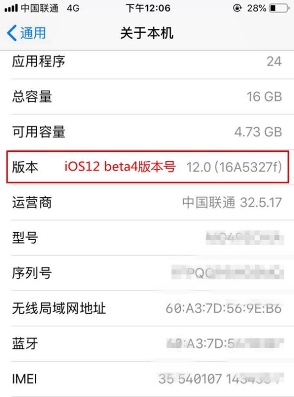 iOS12 beta版在哪看版本号 iOS12 beta1-10版