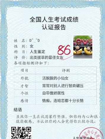 微信你的人生评分有多高测试在哪里玩?人生评