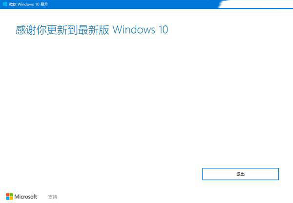 windows10下载软件总是失败怎么办(3)