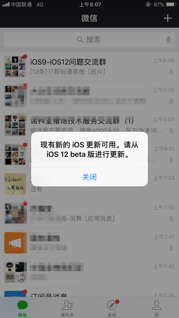 iOS12不断弹出更新提醒怎么办?iOS12频繁弹