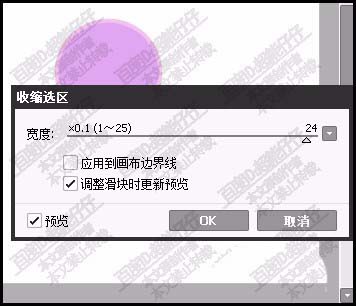 SAI取消选区的三种常用方法