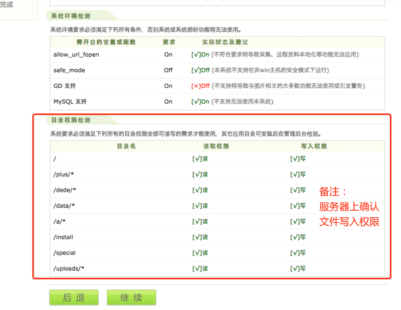 织梦网站安装教程 织梦模板通用安装图文教程