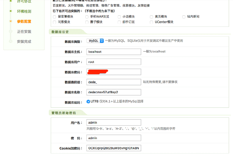 织梦网站安装教程 织梦模板通用安装图文教程