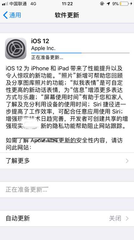 iOS12 GM版提示需要接入WiFi网络才能下载此