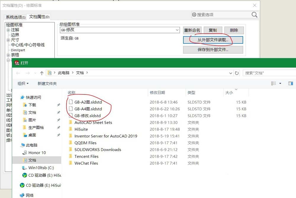 Solidworks工程图尺寸标注怎么修改?