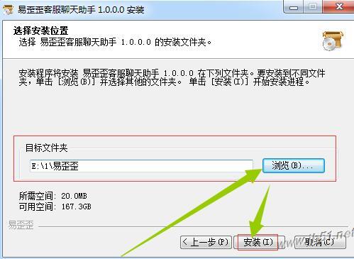 易歪歪下载