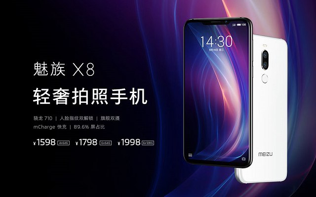魅族X8什么时候发售 魅族X8发售日期介绍