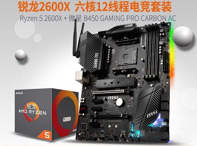 万元高端游戏主机 R5-2600X搭RTX2080支持光