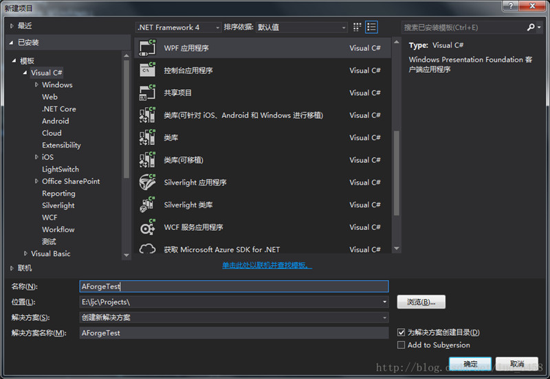 C# WPF使用AForge类库操作USB摄像头拍照