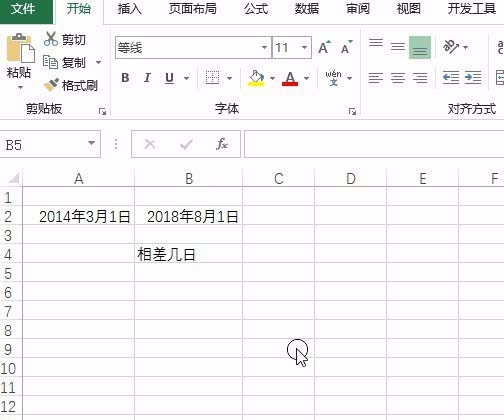 Excel怎么用datedif函数计算相差几日几月?