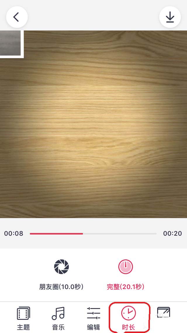 天天P图照片怎么制作动感MV效果?