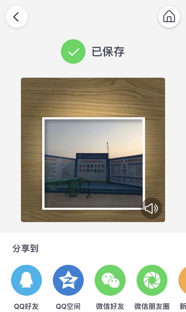 天天P图照片怎么制作动感MV效果?