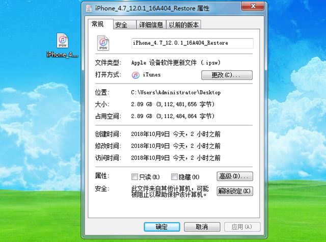iOS12.0.1怎么升级 iOS12.0.1正式版3种升级方
