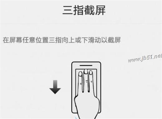 oppo a7x如何截图?oppo a7x多种截图方法介绍