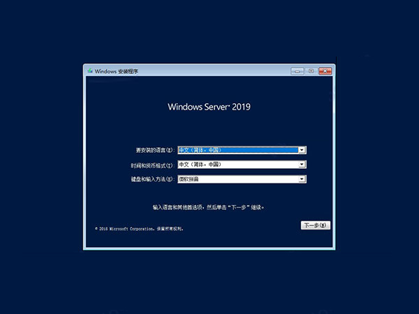 图片[3]-Windows Server 2019 服务器系统安装图文教程-帽帽电脑