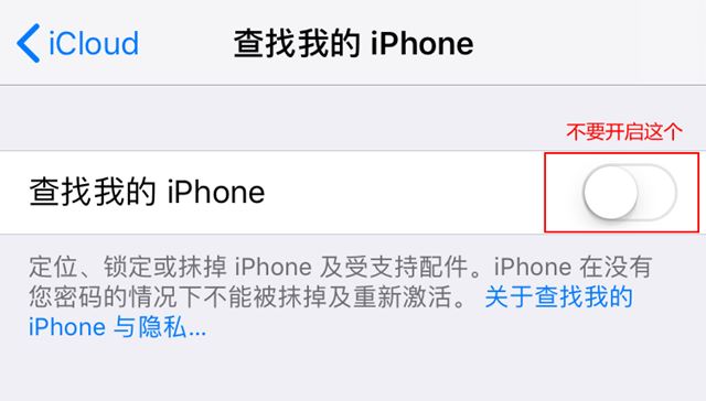 iOS12.1怎么降级 iOS12.1 beta3\/2\/1降级至iOS