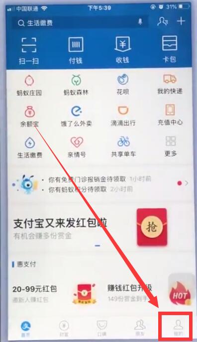 苹果手机支付宝自动扣款取消方法 支付宝取消