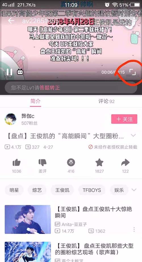 bilibili怎么截gif动图? b站截动图的方法