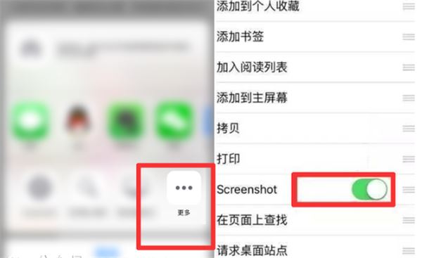 iPhone XR怎么长截图?iPhone XR滚动截屏两种