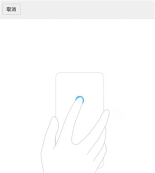 小米mix3怎么设置微信指纹支付?小米mix3微信