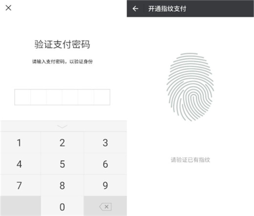 小米mix3怎么设置微信指纹支付?小米mix3微信