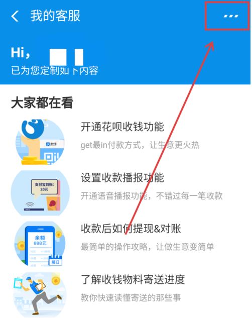 支付宝商家二维码被调换怎么申请理赔