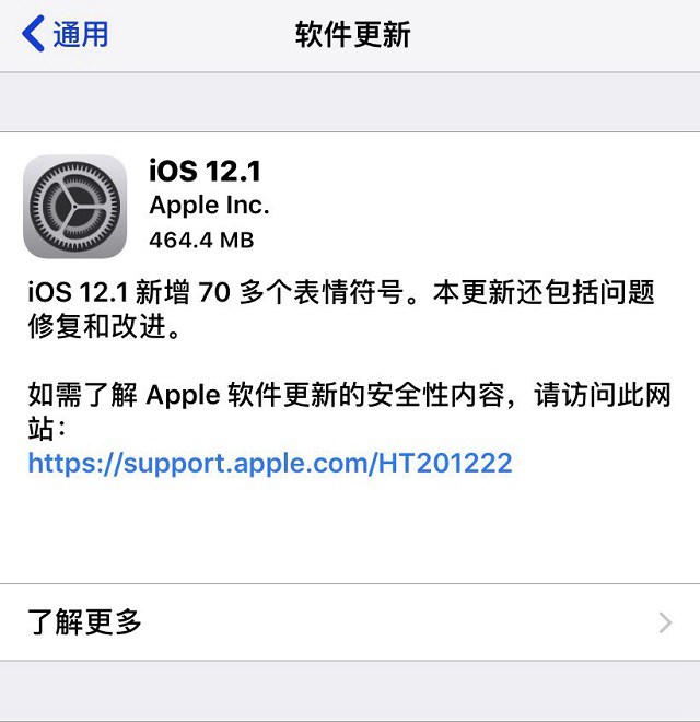iOS12.1正式版有没有被降频?iOS12.1正式版C