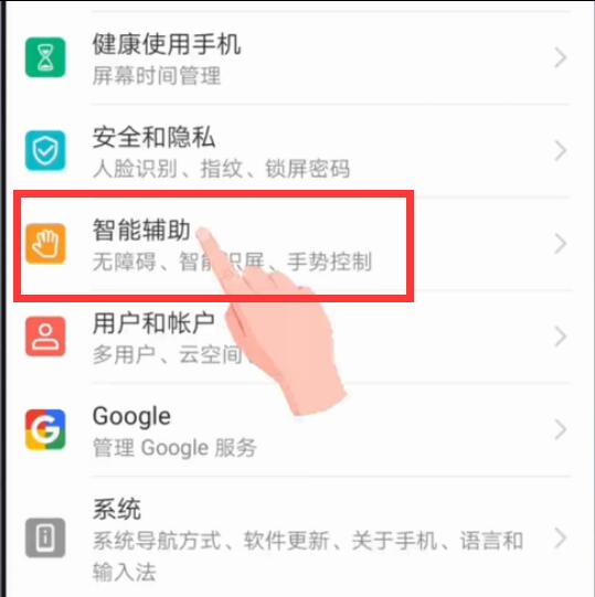 华为mate20如何开启语音唤醒?华为mate20语