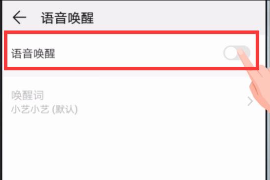华为mate20如何开启语音唤醒?华为mate20语
