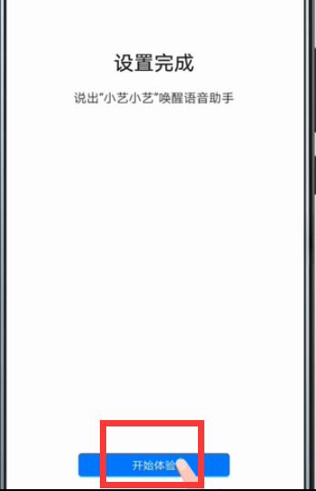 华为mate20如何开启语音唤醒?华为mate20语