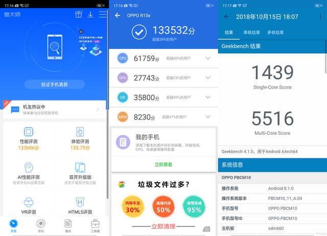OPPO R15X值不值得买 OPPO R15X详细评测