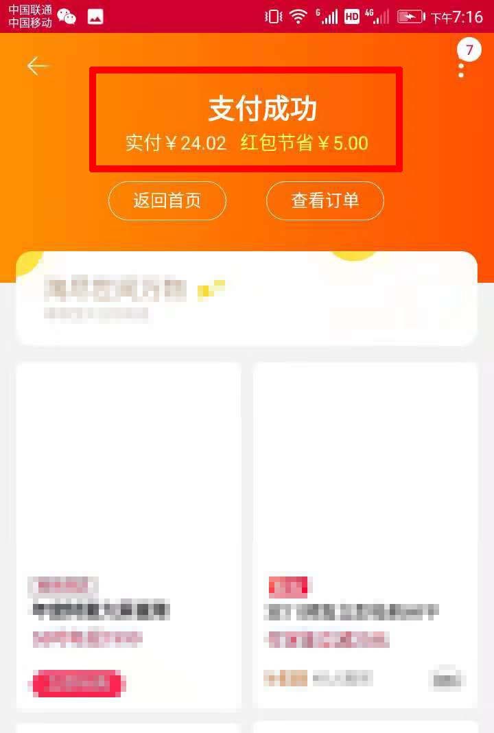 淘宝签到的5元红包该怎么使用?