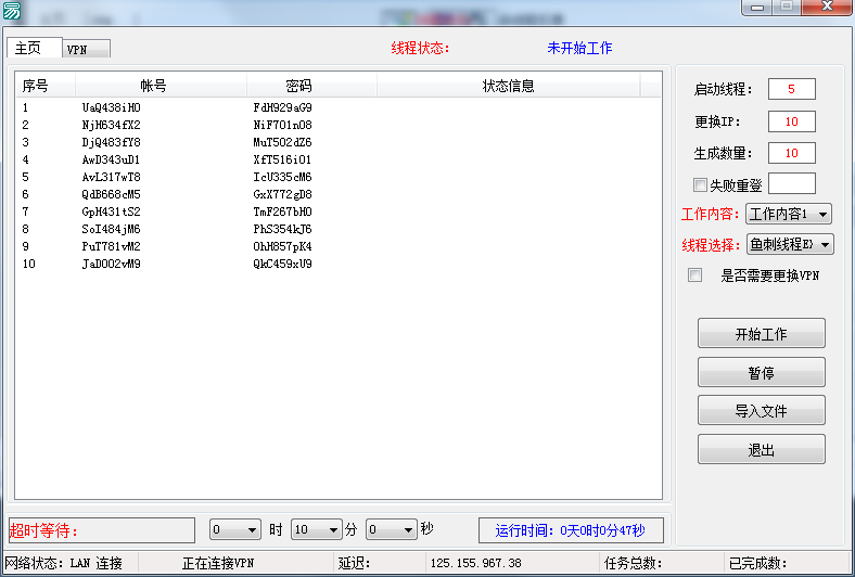 易语言多线程操作(5种方法)