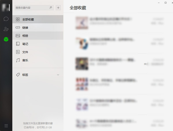 微信电脑版官方下载