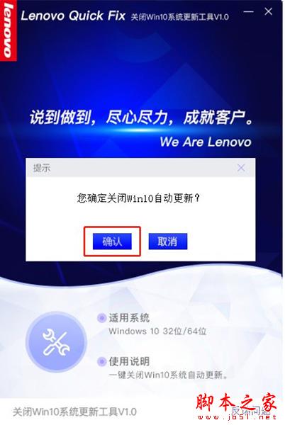 联想关闭win10系统更新软件下载