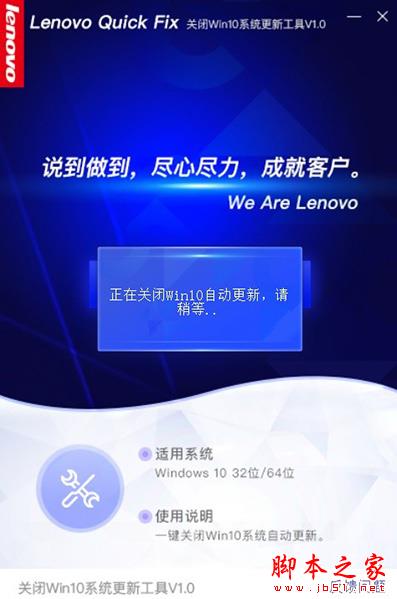 联想关闭win10系统更新软件下载