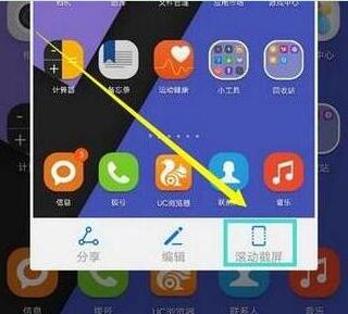 荣耀magic2怎么截长图?荣耀magic2滚动截屏