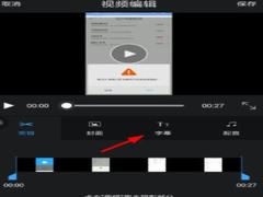 录屏大师APP如何配音?录屏大师APP添加音乐