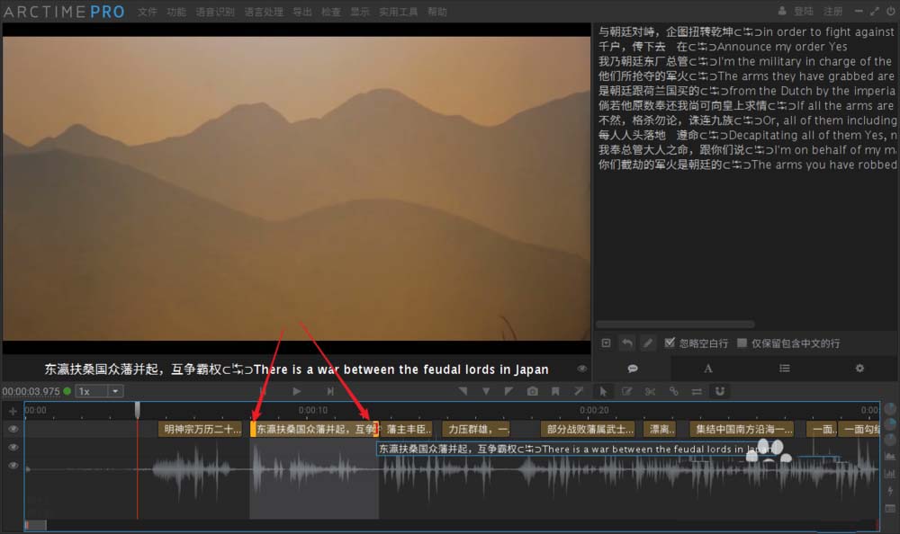 Arctime怎么给视频制作双语字幕?