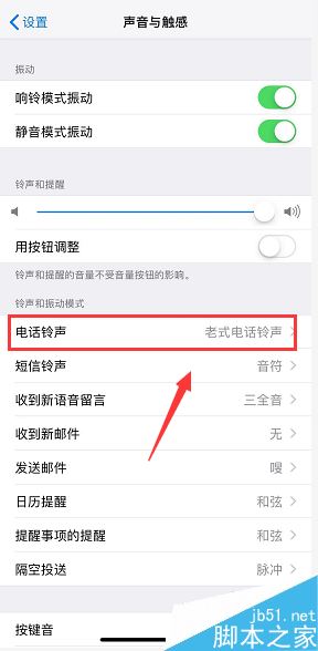 iPhone XR怎么设置铃声?iPhone XR设置来电铃