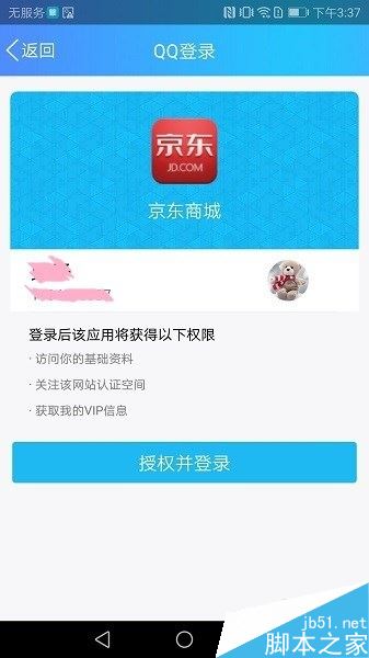 华为手机怎么开通京东闪付?华为手机开通京东