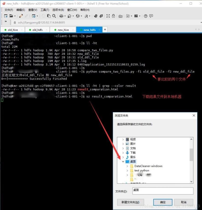 python标准库difflib比较两份文件的异同