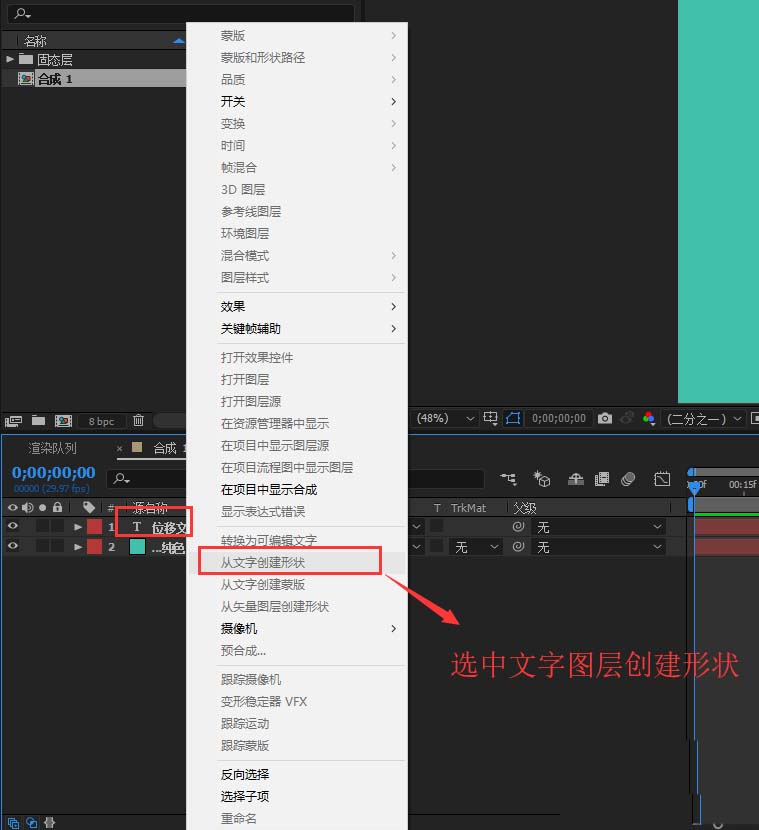 AE2017文字怎么添加位移动画效果?