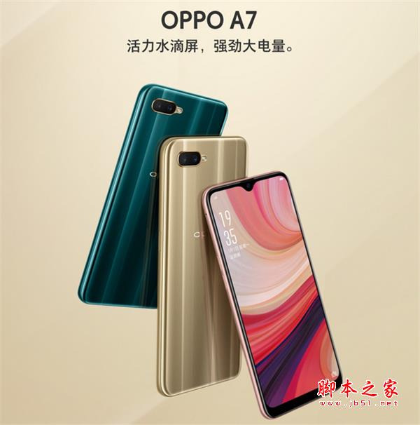 OPPO A7和OPPO A7x手机哪款更好?OPPO A