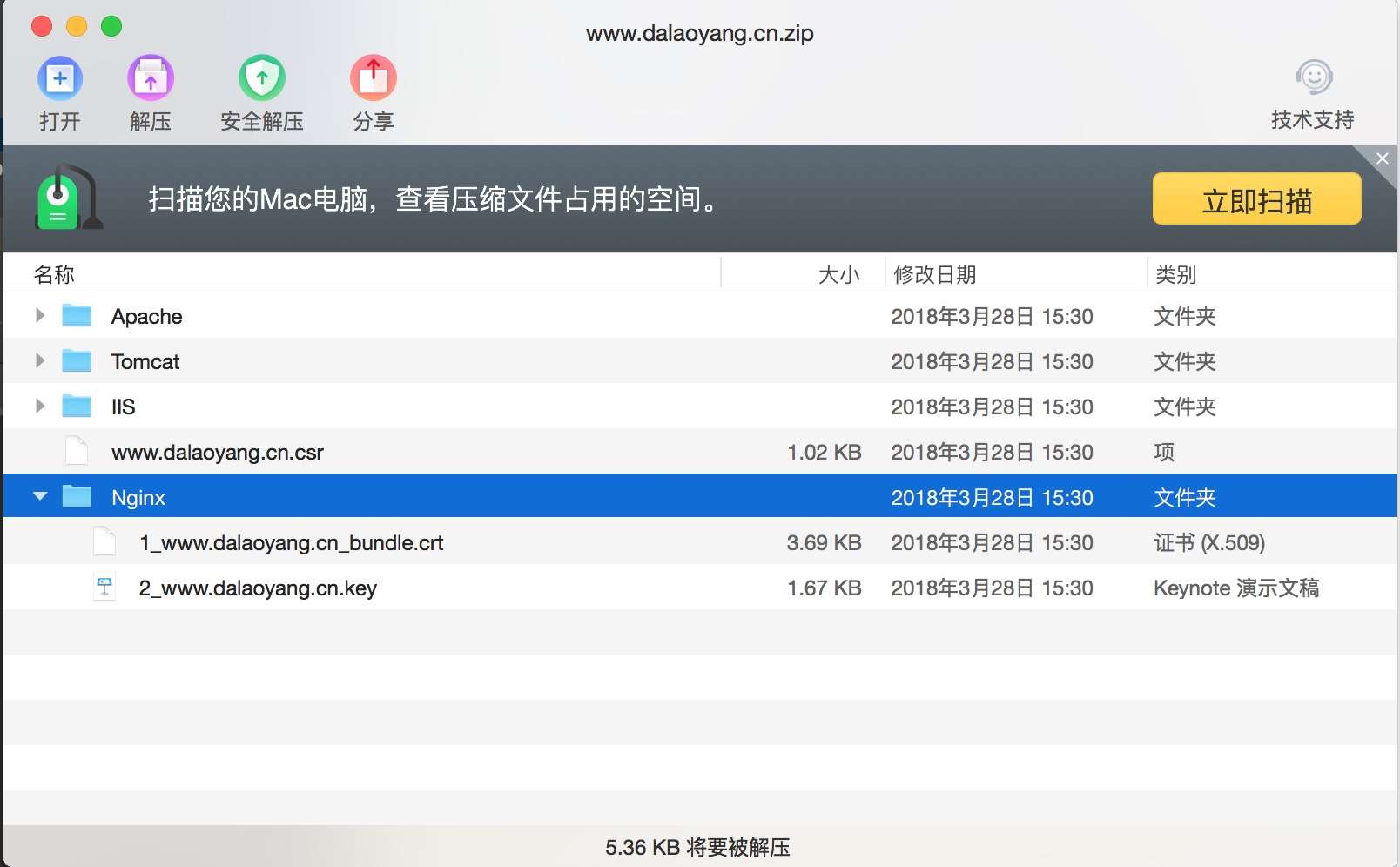 利用nginx和腾讯云免费证书制作https的方法