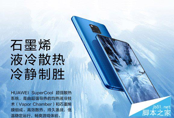 华为Mate 20和Mate 20X有什么区别?华为Mate