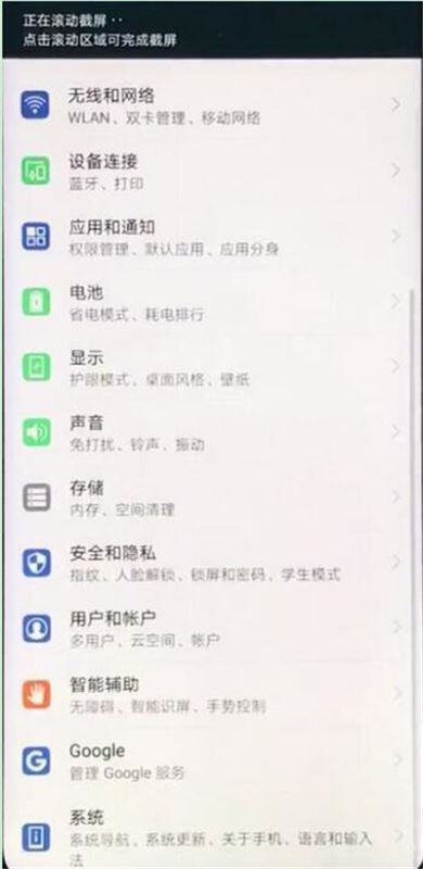荣耀10青春版如何长截图?荣耀10青春版滚动截