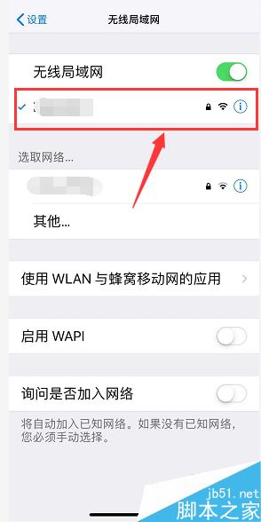 iPhone XR怎么修改配置IP地址?iPhone XR手动