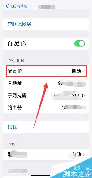 iPhone XR怎么修改配置IP地址?iPhone XR手动